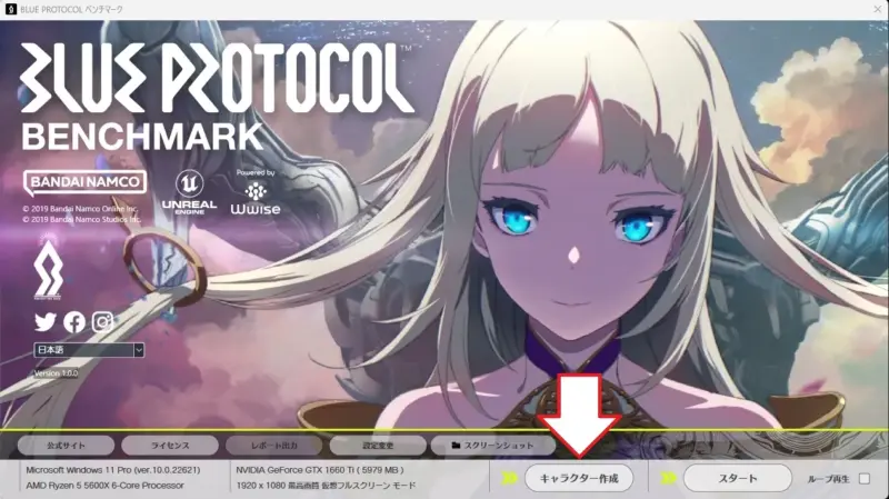 【ブルプロ】「キャラクター作成」よりキャラクリができる!