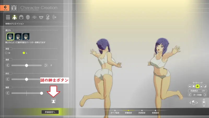 【ブルプロ】謎の紳士ボタン