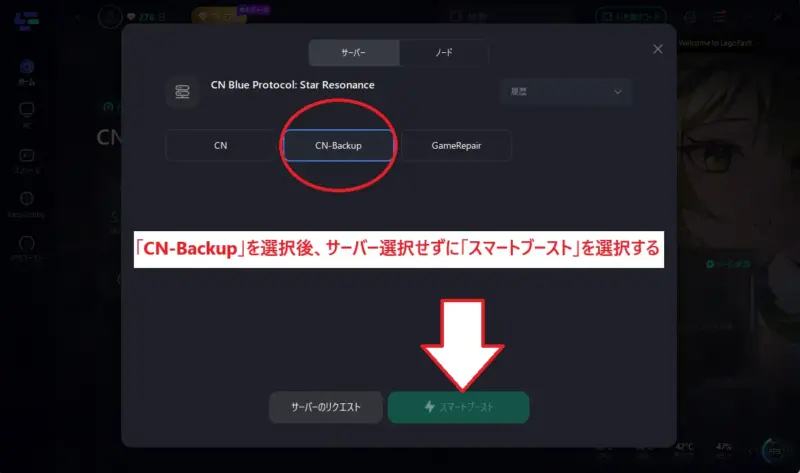 LagoFastの使い方