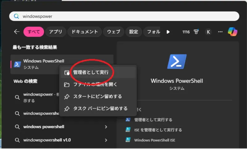 WindowsPowerShell