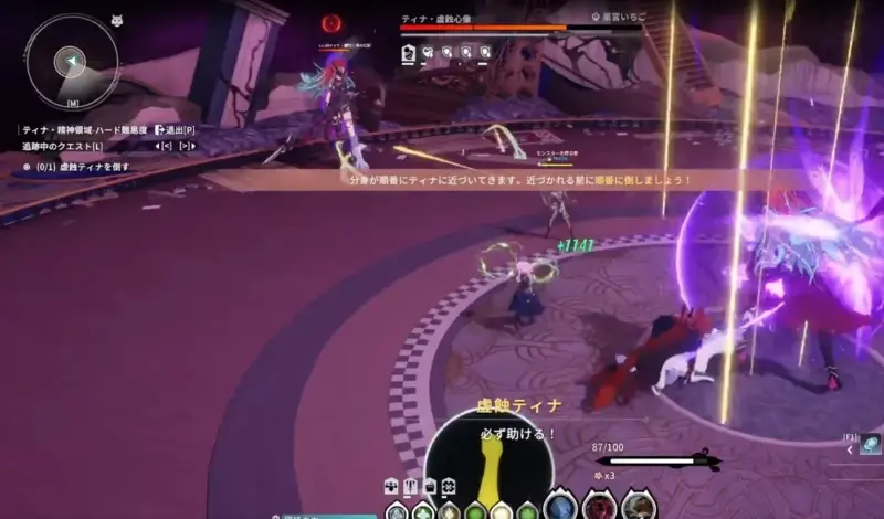 「ティナ・精神領域」分身ギミック