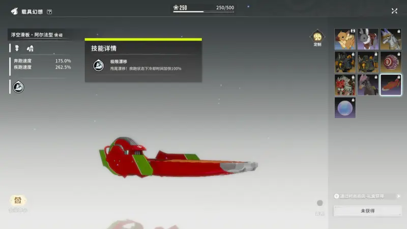 エアライダー