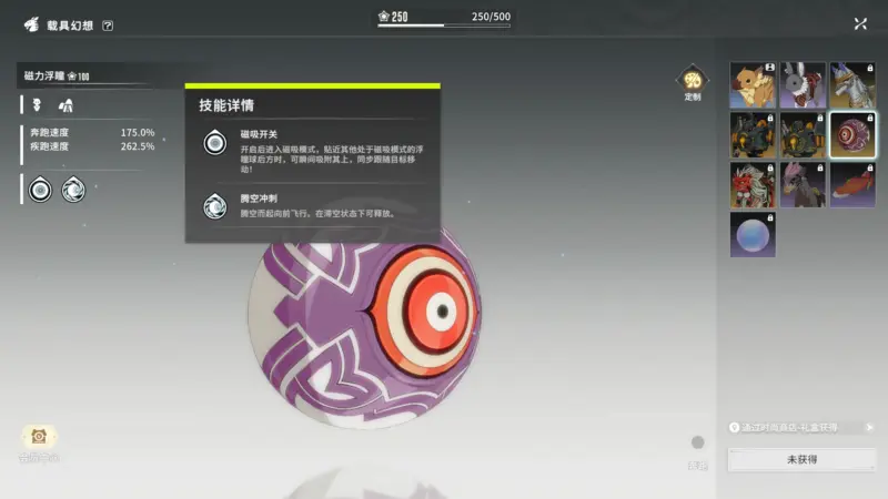 フローティングアイ