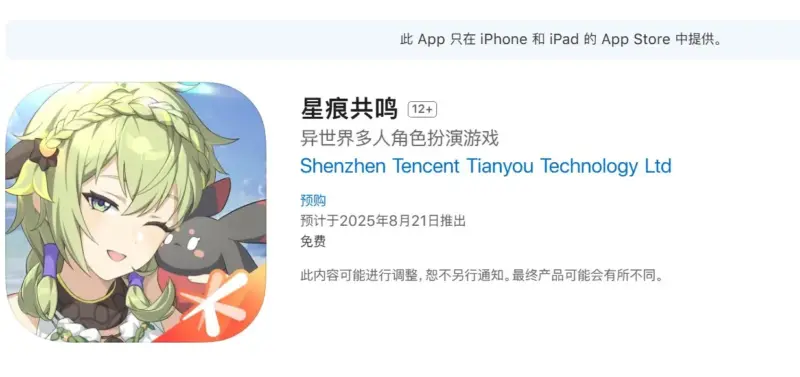 中国のiosのリリース