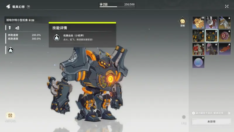 班哈尔特小型机像會