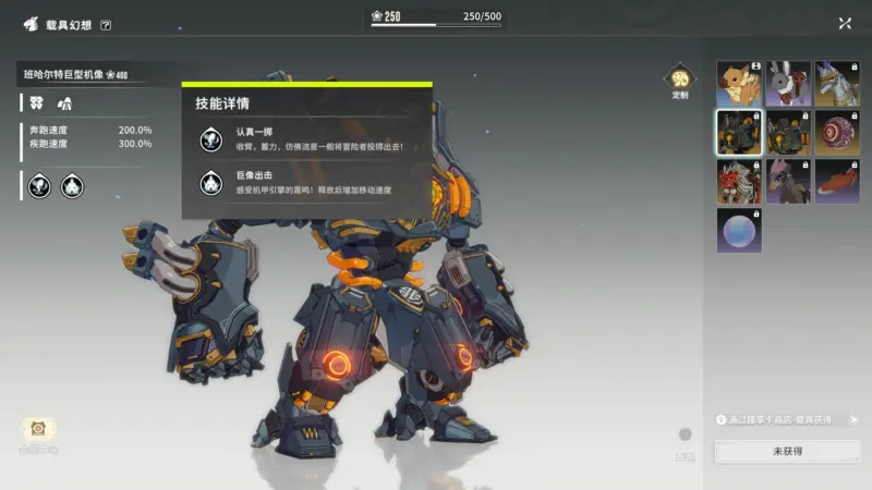班哈尔特巨型机像金