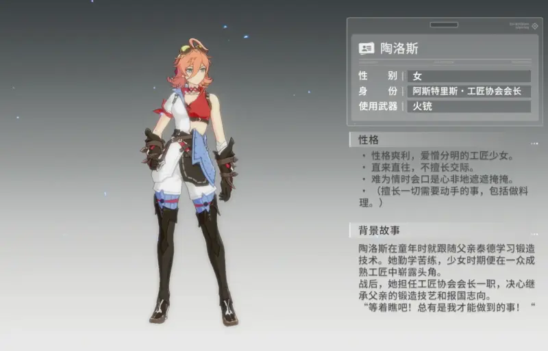 陶洛斯