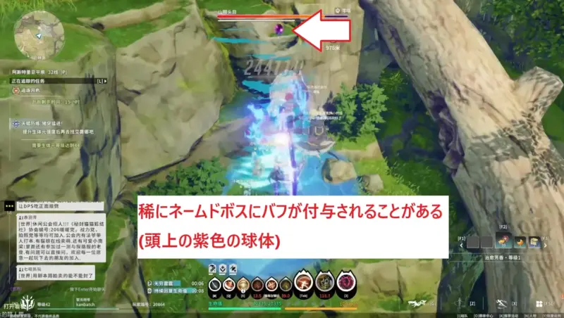 ネームドエネミーの厄災バフ