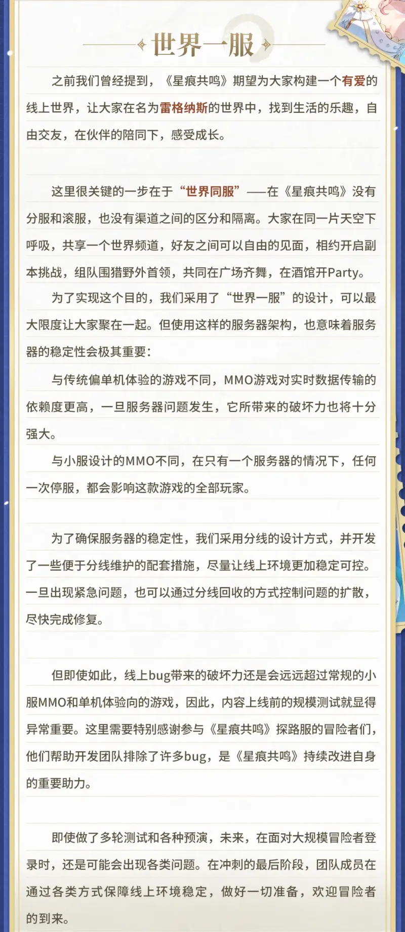世界にひとつのサーバー