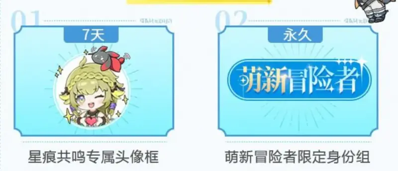 事前登録アイコン