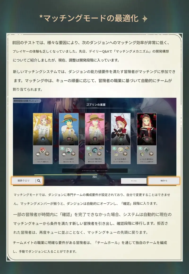 開発ニュース#3(2)