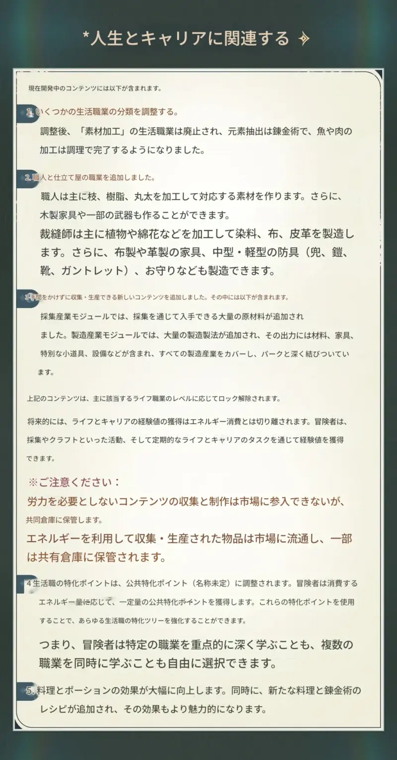 開発ニュース#3(3)
