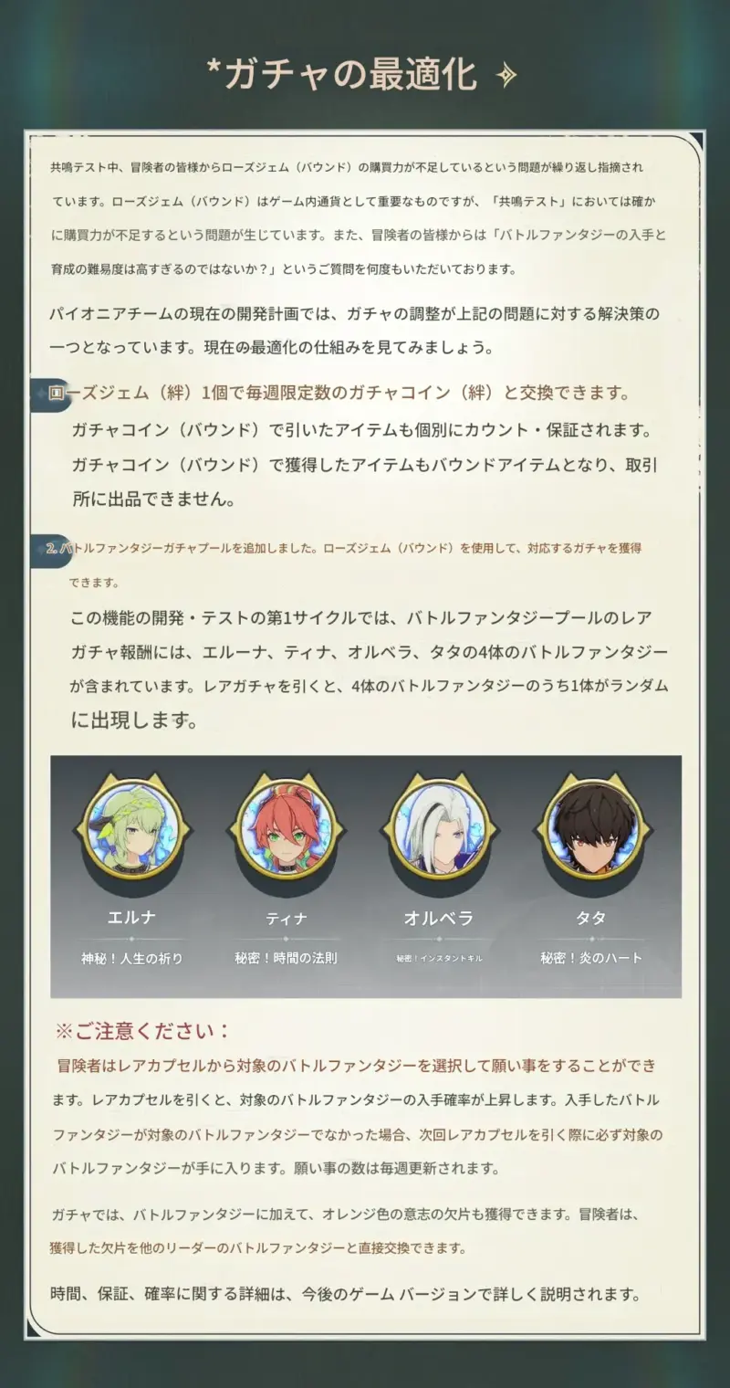 開発ニュース#3(4)