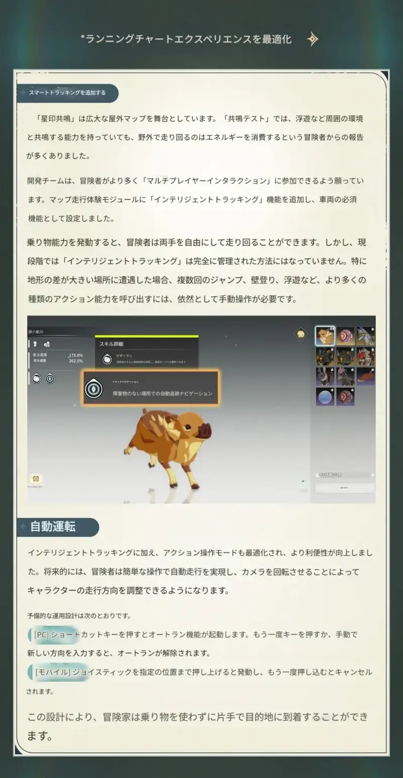 開発ニュース#3(5)