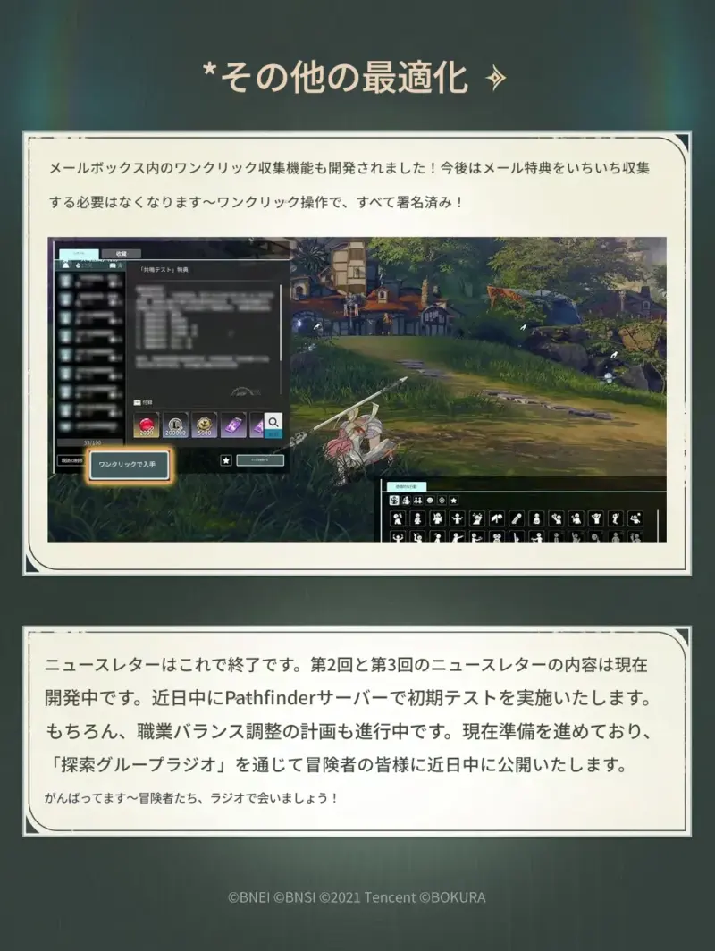 開発ニュース#3(6)