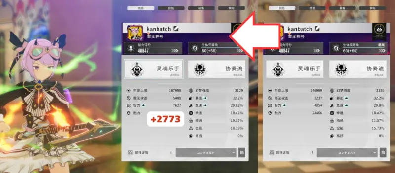 「響奏型」のバーストバフ