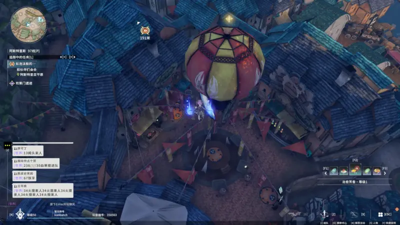 アステルリーズ気球上にあるタイムトライアル