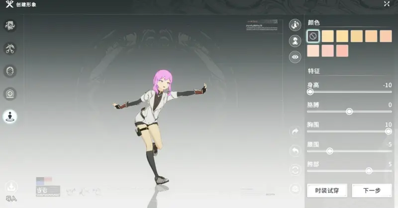 キャラクリツール参考1