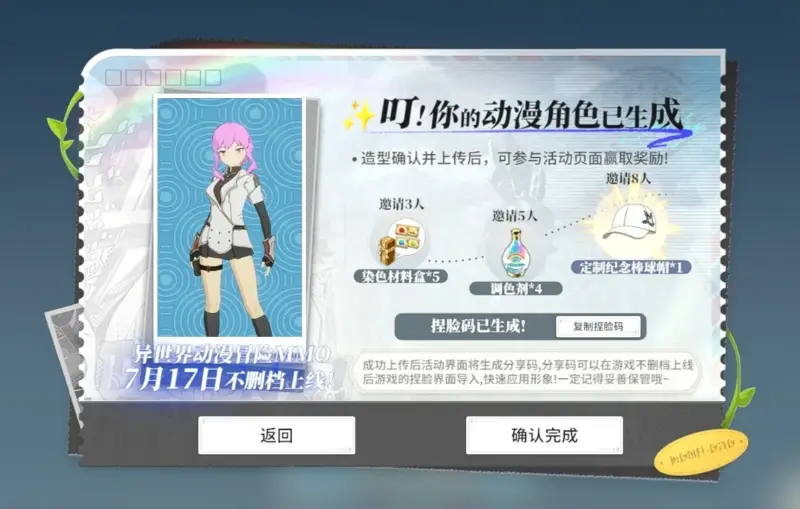 キャラクリツール参考3