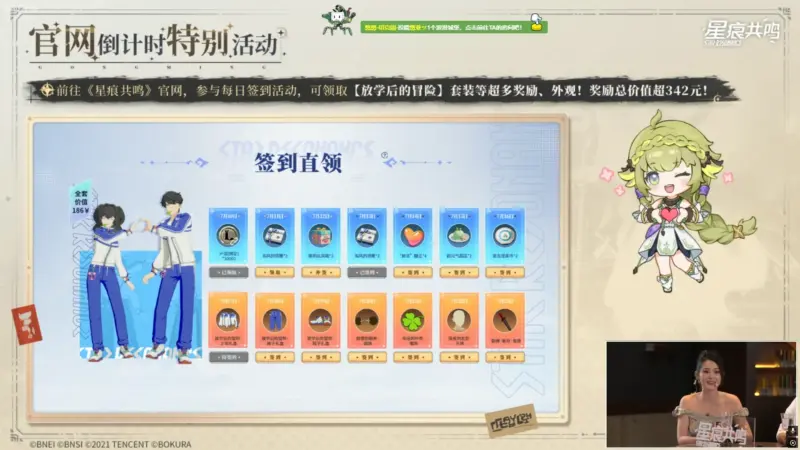 キャンペーン3