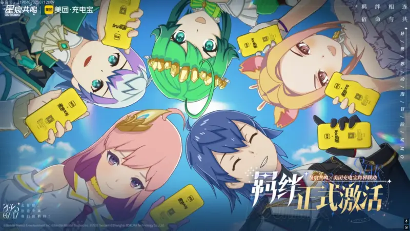 コラボ1