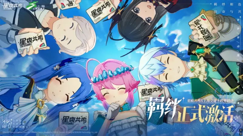 コラボ4