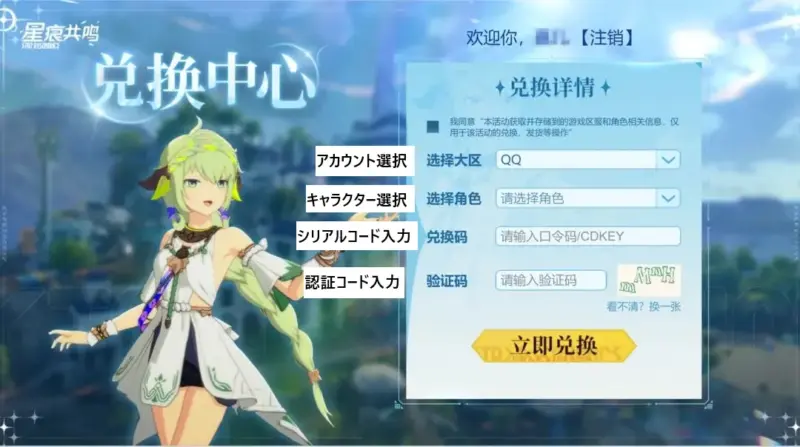 シリアルコードの使い方(修正版)