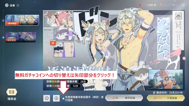 スターレゾナンスのガチャ