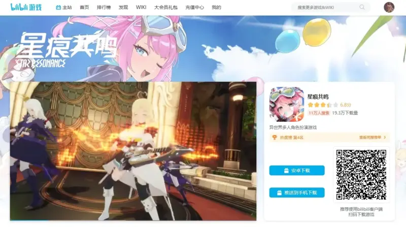 スターレゾナンスビリビリ評価