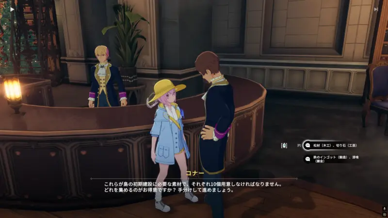 ハウジングに必要な素材