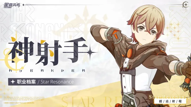 マークスマン(Marksman神射手)