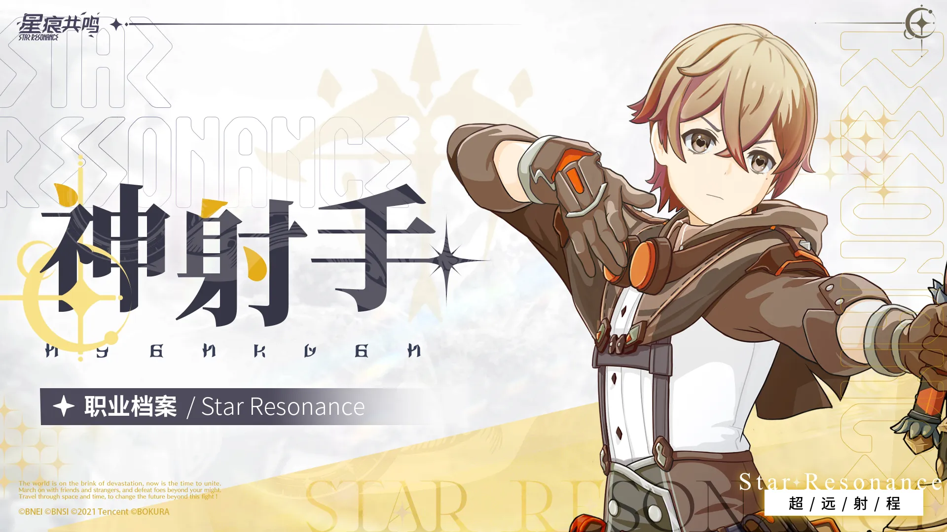 マークスマン(Marksman神射手)