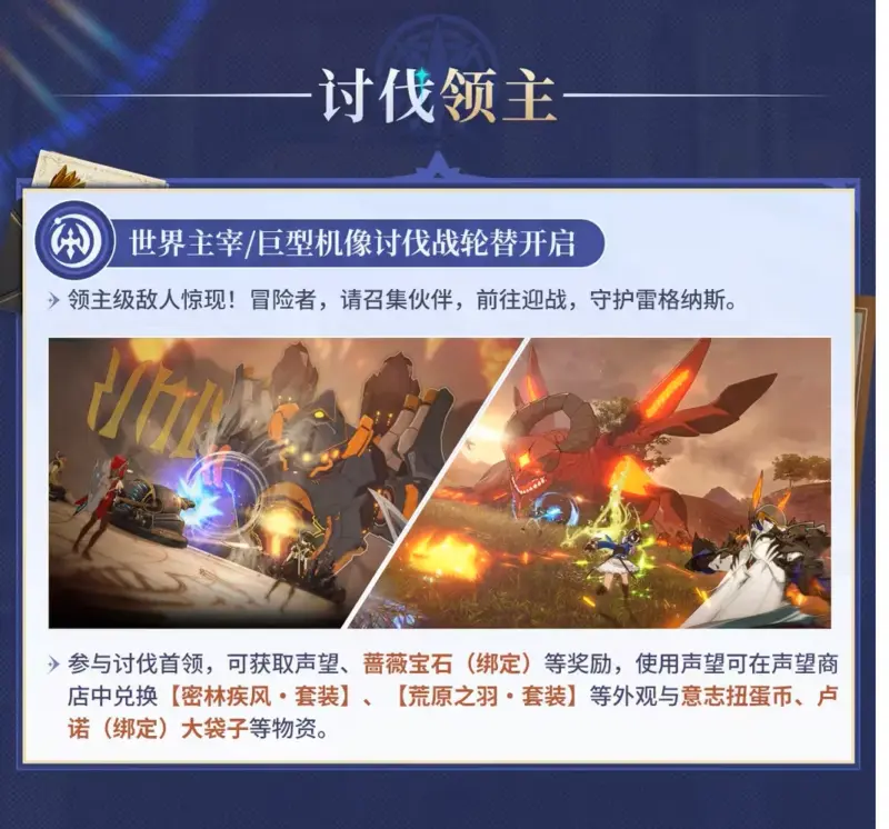 レイドバトル