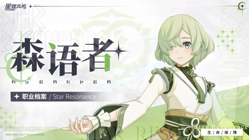 ヴァーダントオラクル(Verdant Oracle森语者)