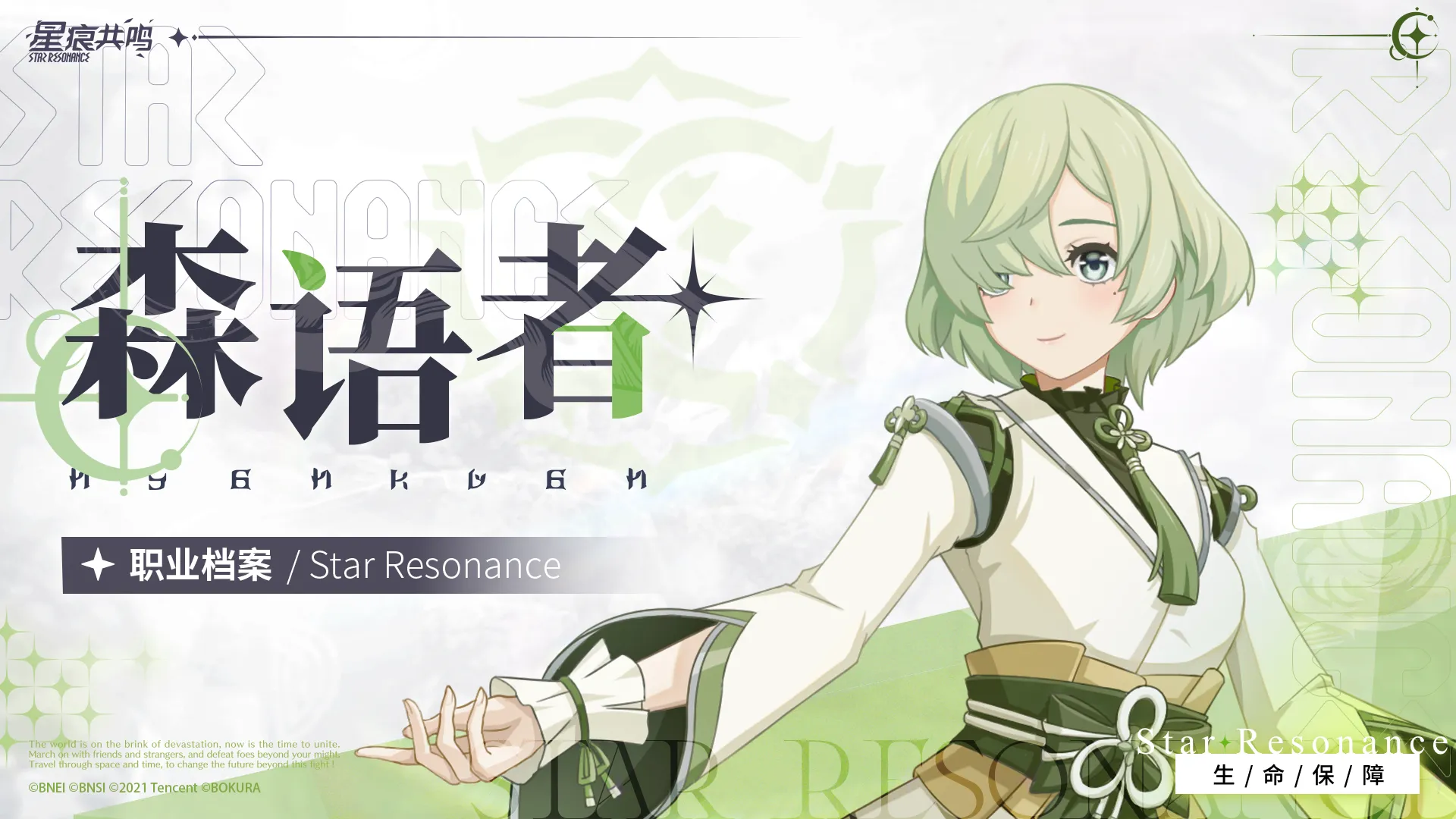 ヴァーダントオラクル(Verdant Oracle森语者)