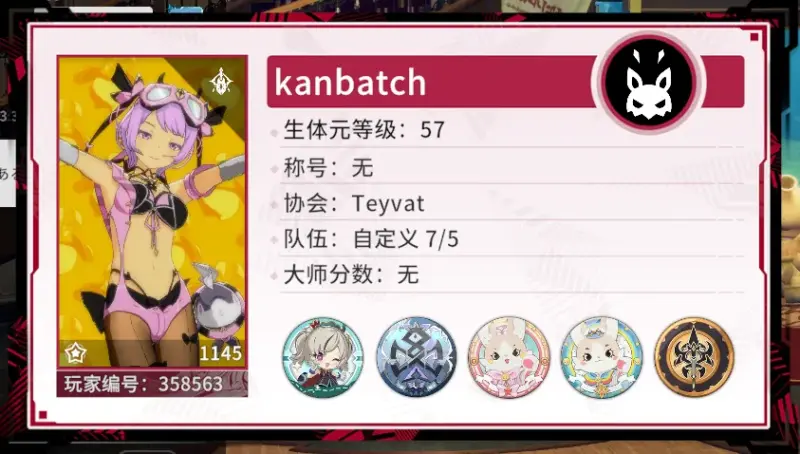 冒険者カード