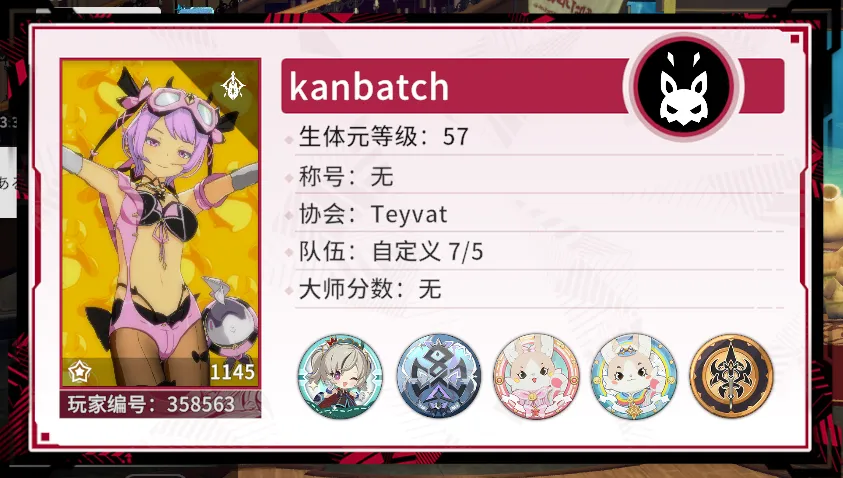 冒険者カード