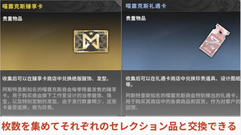 喵商会のセレクションアイテム