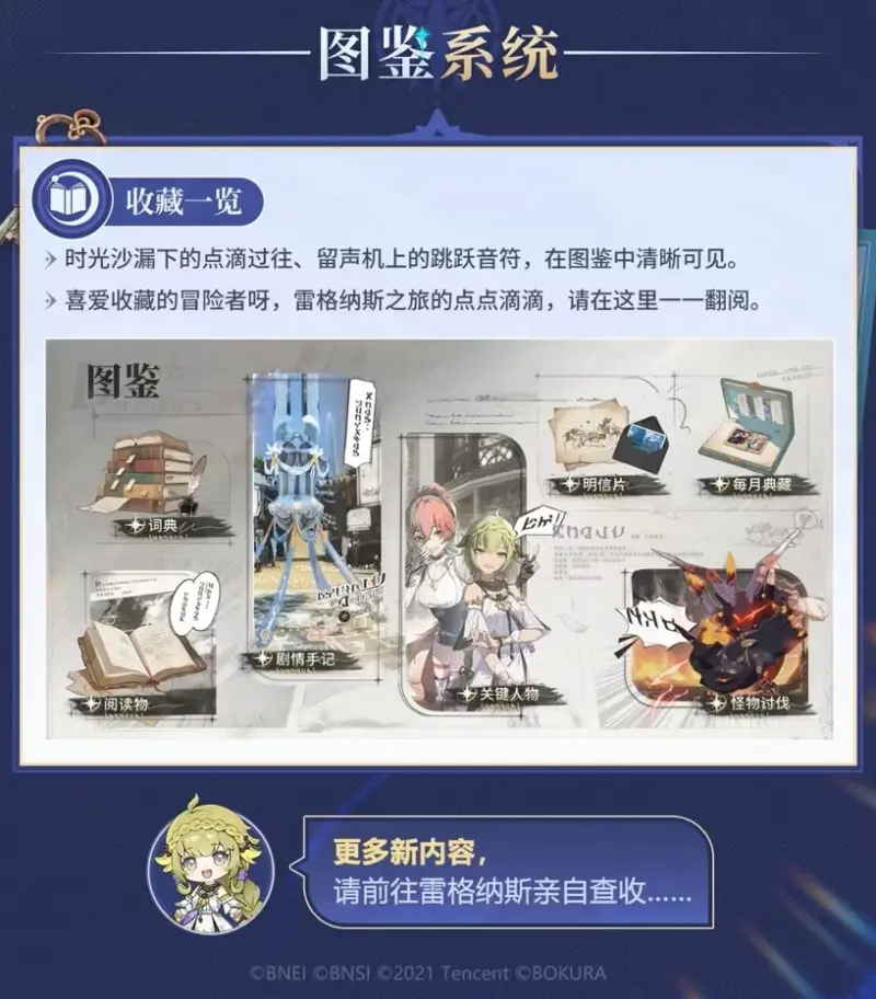 図鑑システム
