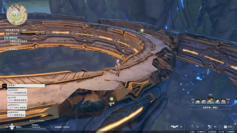 安德拉废都のオブジェクト上