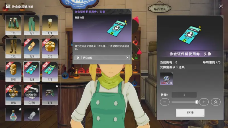 撮影に必要なチケットの入手方法2