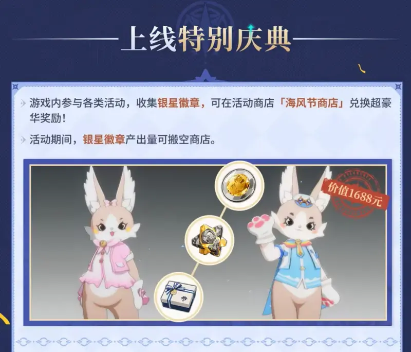 特別な発売記念イベント