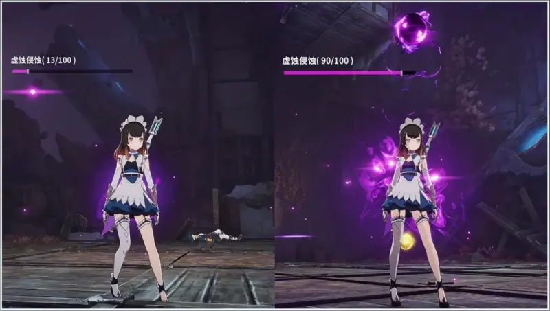 虚蚀侵蚀