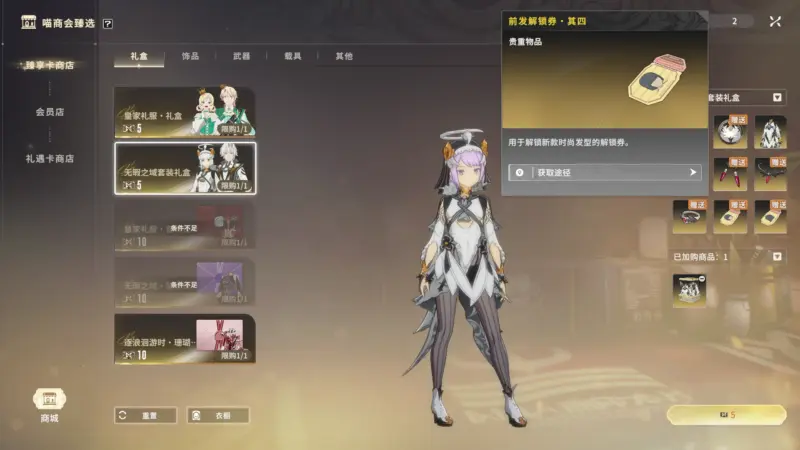 衣装セットに髪型