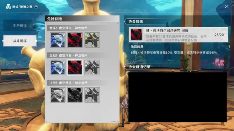 ギルドの戦闘バフ