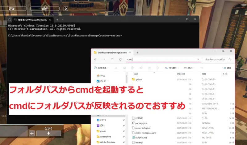 フォルダパスを簡単に入力する