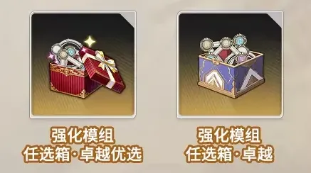 モジュールセレクトボックス