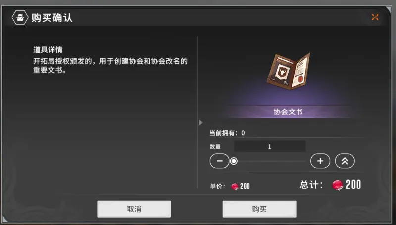 協会文書