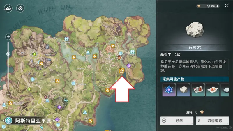 「(石灰岩原石)」の採掘場所