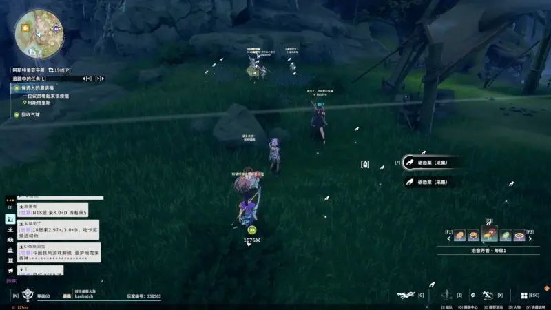 イベント「カナミア豊穣祭」納品アイテム収集場所